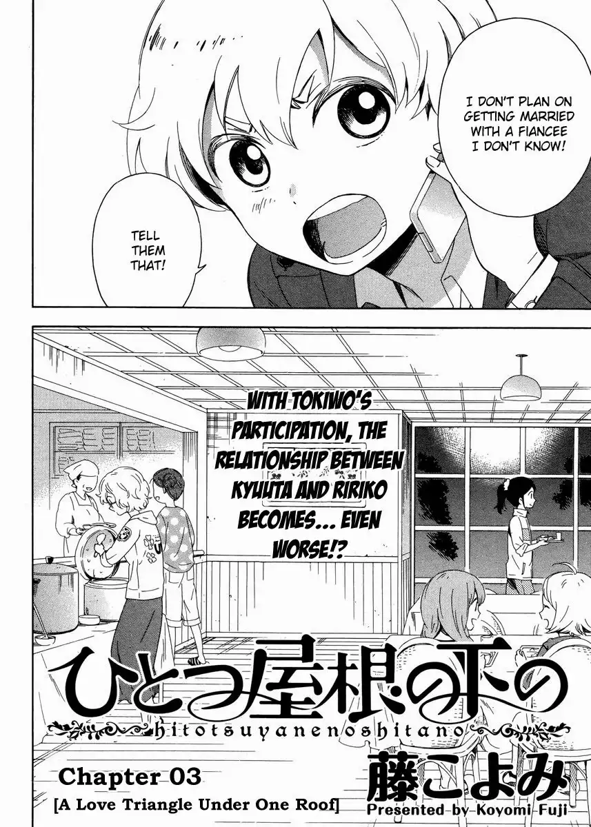 Hitotsu Yane no Shita no Chapter 3 3